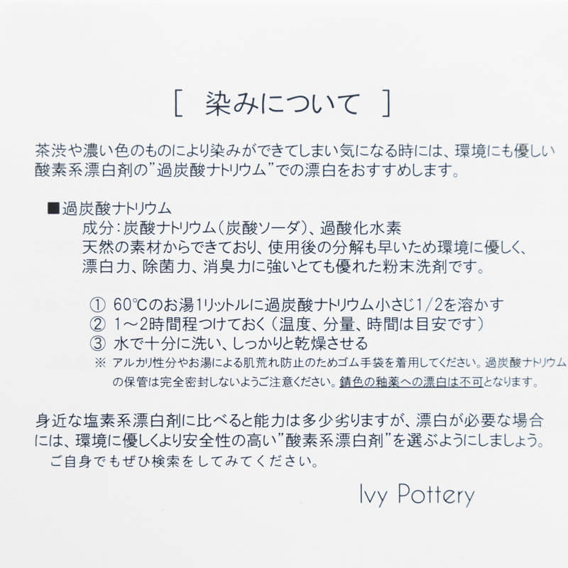 Ivy Pottery 山下智子-リム皿-flowy-M-青