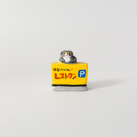 habotan-土人形-看板「カツカレーレストラン」