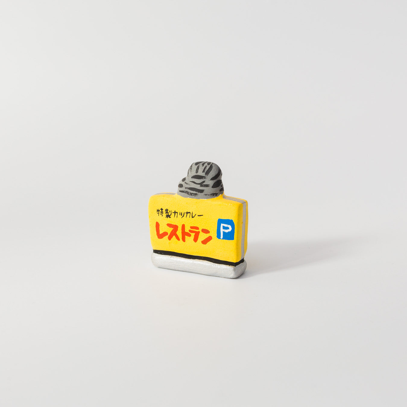 habotan-土人形-看板「カツカレーレストラン」