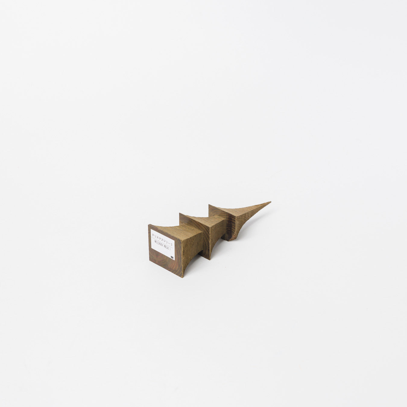 ８４５(hashigo)-クリスマスツリー 3段-1